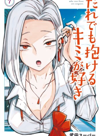 c9d86976-ddc1-41d6-9642-bcb0bbf7fe47 (mangacover)