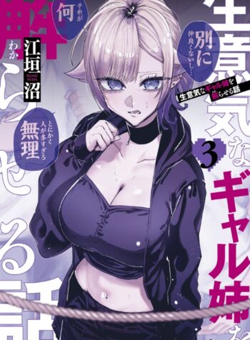 7315ac5f-6ec4-4a4e-abaf-6cbabec7fdb8 (mangacover)