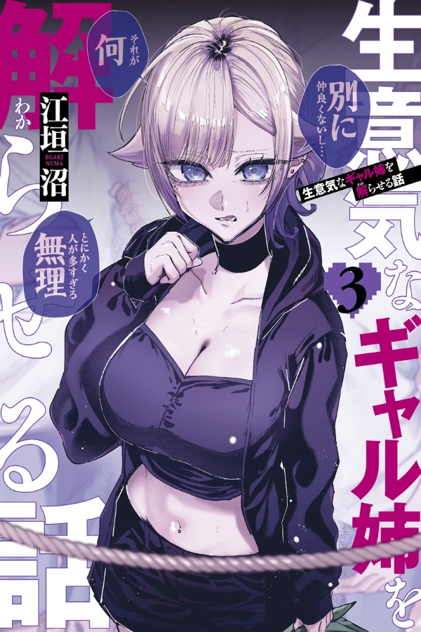 7315ac5f-6ec4-4a4e-abaf-6cbabec7fdb8 (mangacover)