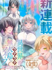 9de6a856-a84f-4fee-8047-69444244d201 (mangacover)