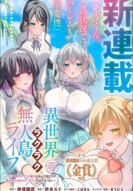 9de6a856-a84f-4fee-8047-69444244d201 (mangacover)