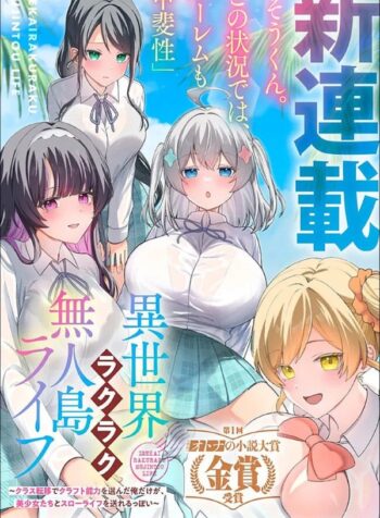 9de6a856-a84f-4fee-8047-69444244d201 (mangacover)