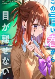 d558e925-25d3-49e5-ba8b-bb8df3e3fb91 (mangacover)