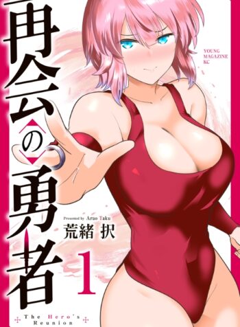 f07098c2-08cc-4a09-88fc-71747b6d7633 (mangacover)