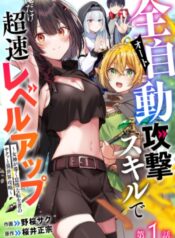 371e2688-bd5f-4241-ac72-0552d009c18f (mangacover)