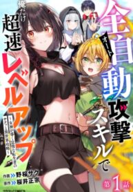 371e2688-bd5f-4241-ac72-0552d009c18f (mangacover)