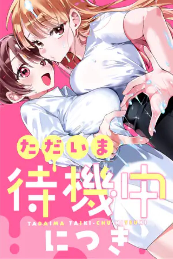 dadbf913-70e6-4312-85e3-a97ff860f5ca (1) (mangacover)