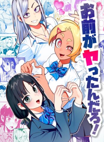 omae wa shinderu (mangacover)