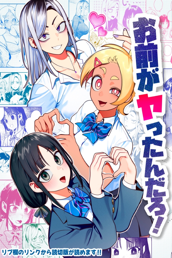 omae wa shinderu (mangacover)